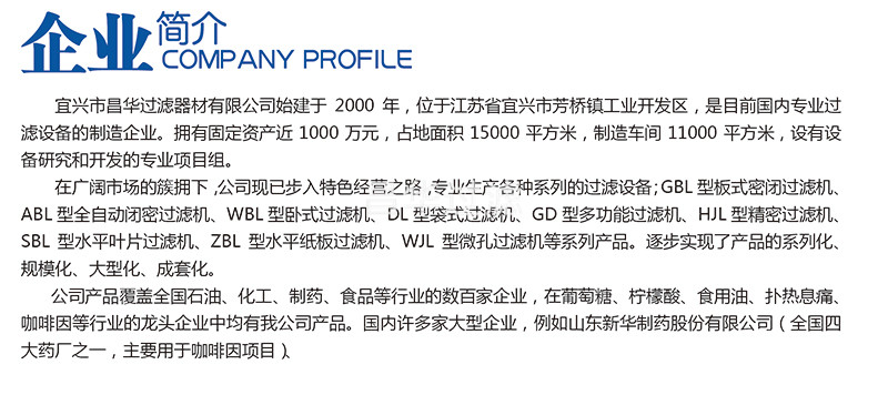 企業簡介1.jpg 企業簡介1.jpg