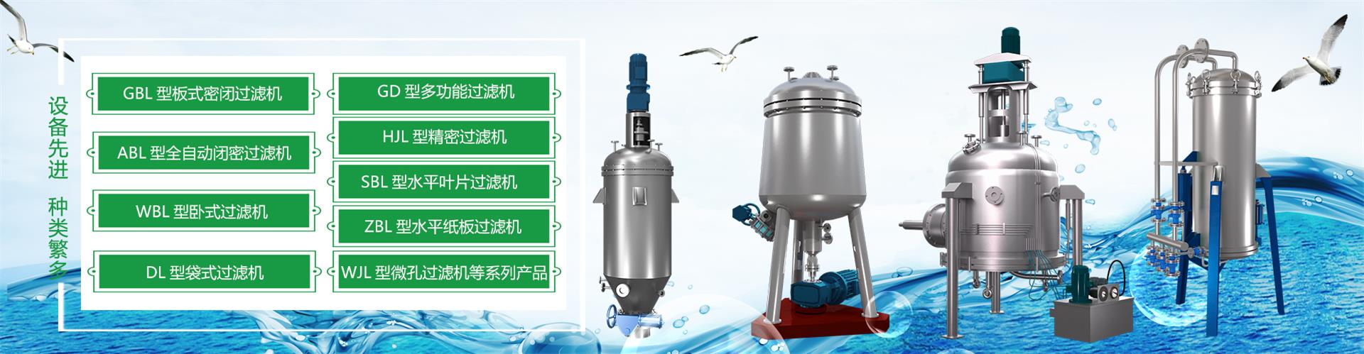 過(guò)濾洗滌干燥三合一,二合一過(guò)濾機(jī),水平圓盤過(guò)濾機(jī)